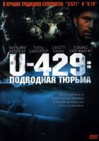 U-429:  