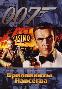 007:  , 1971