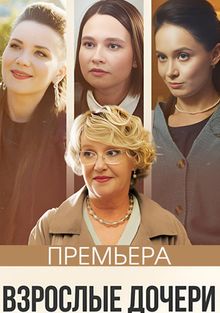 Фильм: The Preacher's Daughter / Дочь Проповедника (с русским переводом) | ПОРНО