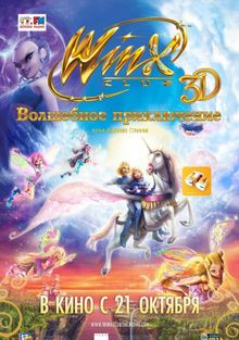 Winx Club:  , 2010