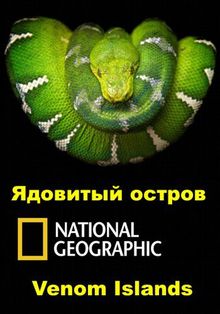 Nat Geo Wild:  , 2013