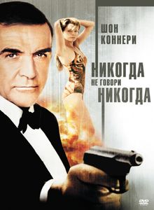 007:    , 1983