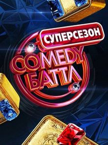 Comedy . , 2014