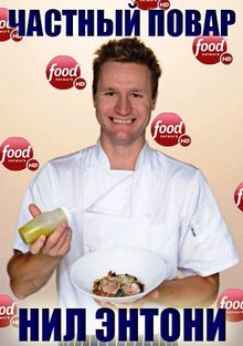 Food Network.  :  , 2016