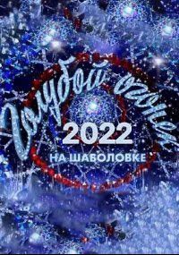    2022, 2022