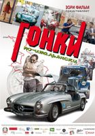 Фильм «Секс-драйв» смотреть онлайн бесплатно в HD — ФильМикс