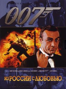 007:    , 1963