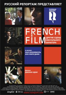 French Film:    , 2008