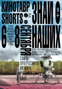  Shorts, 2016