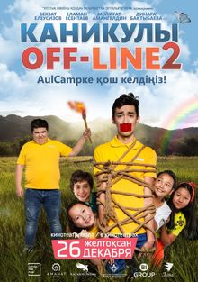  off-line2, 2019