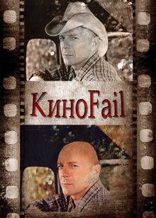 Fail, 2011