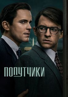 Гей-фильмы 2022 и гей-сериалы 2022. 60! Ссылки на просмотр!