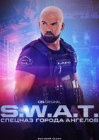 S. W. A.T.:   