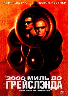 3000   , 2001