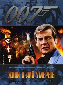 007:    , 1973