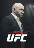  UFC