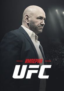  UFC, 2024