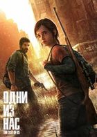     The Last of Us