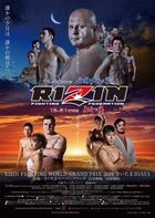  . Rizin FF 1